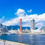 神戸の風景