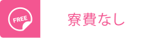 土曜日入り(固定勤務)