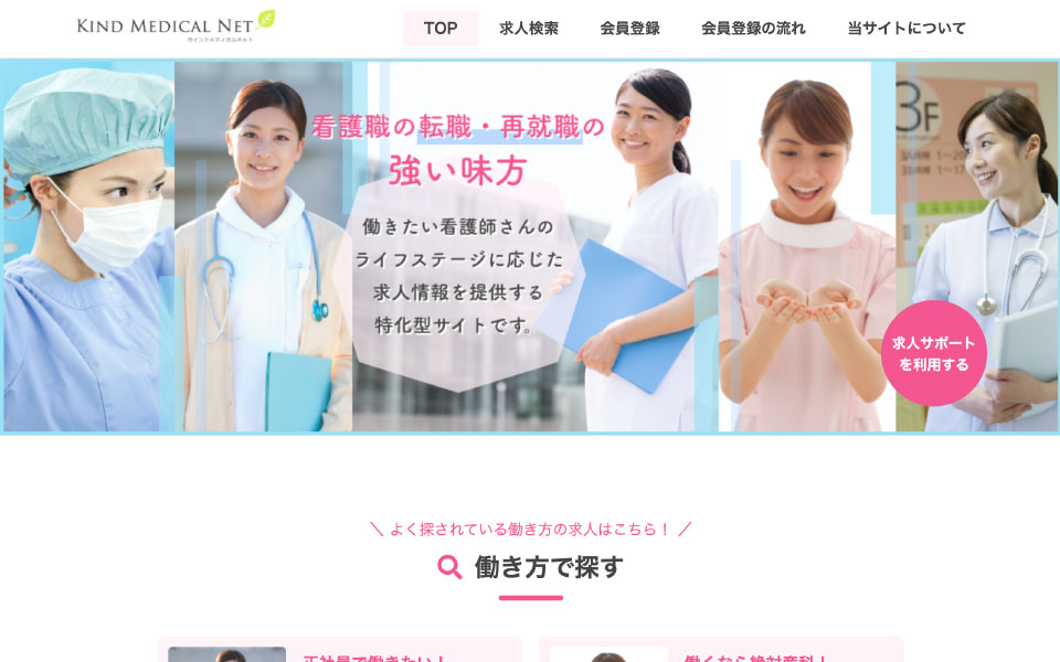 無料で掲載することができますイメージ